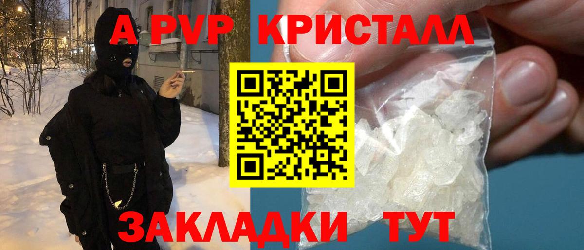A-PVP СК Кострома
