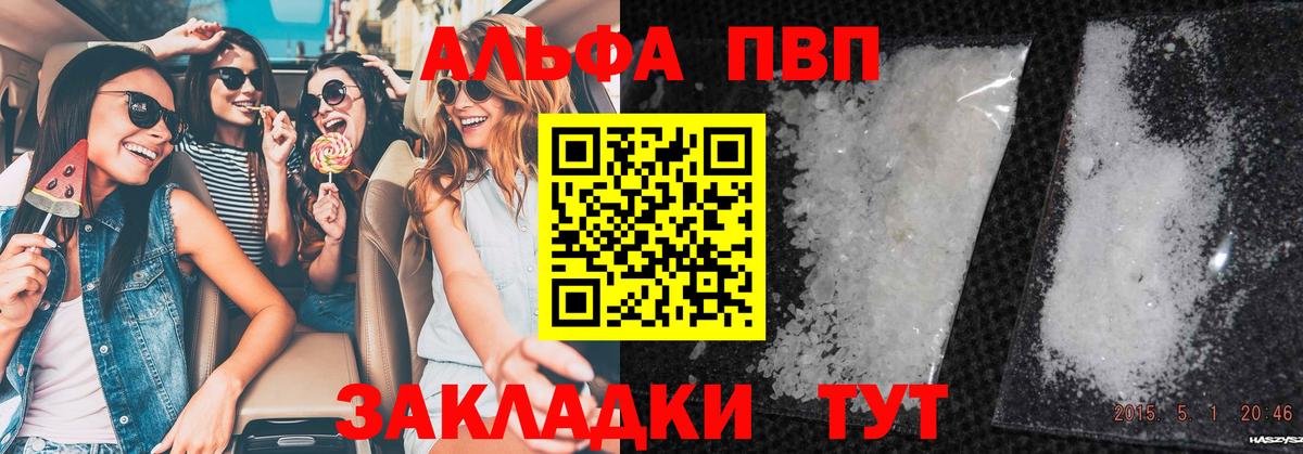 Кострома  А ПВП крисы CK  Вход с VPN  как найти закладки  Alfa_PVP СК КРИС  Alpha-PVP СК КРИС 