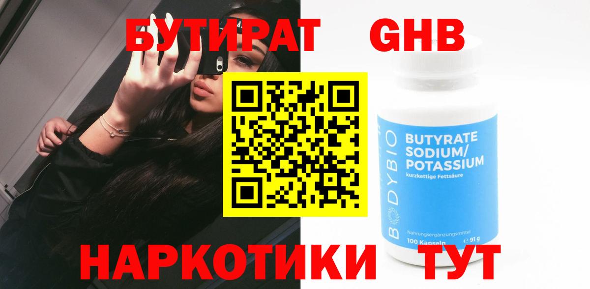Кострома  Бутират оксана  Вход с VPN 