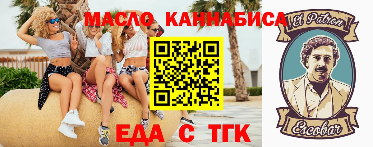 Кострома  Canna-Cookies конопля  Вход с VPN 
