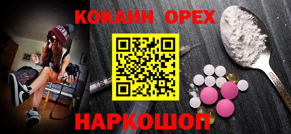 COCAIN Перу Кострома