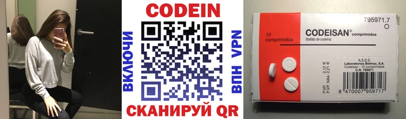 Codein Purple Drank  сколько стоит  гидра ССЫЛКА  Кострома 