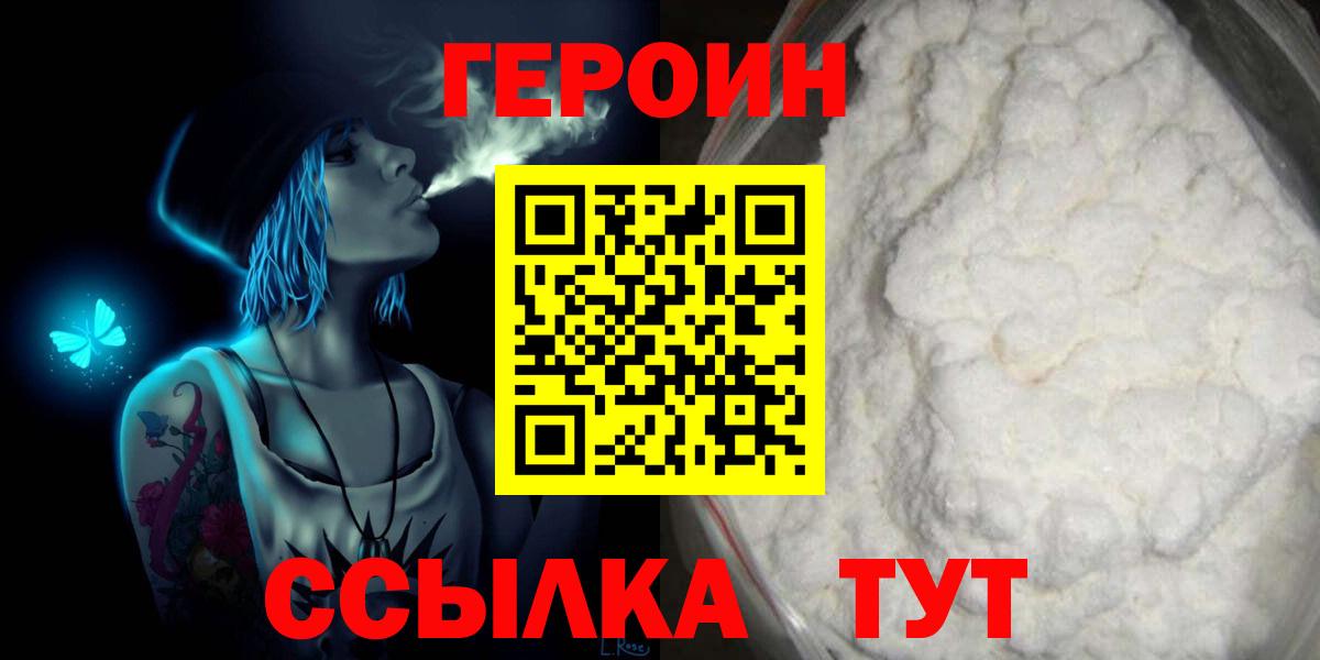 ГЕРОИН афганец  Вход с VPN  Кострома 