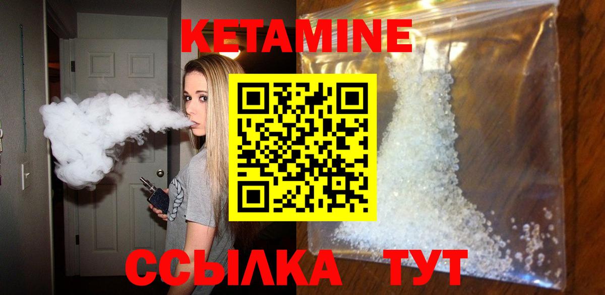 Кострома  КЕТАМИН VHQ  Вход с VPN  Кетамин VHQ 