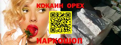 кокаин VHQ Комсомольск-на-Амуре