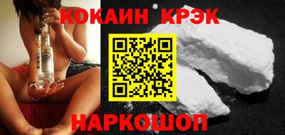 кокаин VHQ Комсомольск-на-Амуре