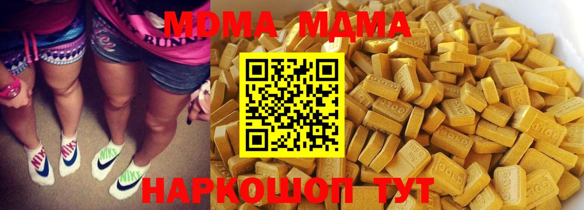 MDMA молли Кострома