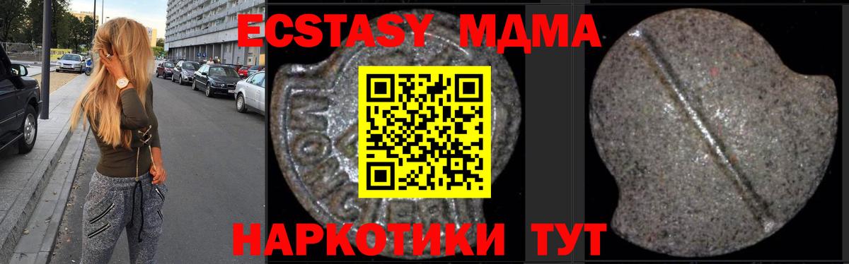 Кострома  MDMA кристаллы  MDMA  Вход с VPN  MDMA Molly 