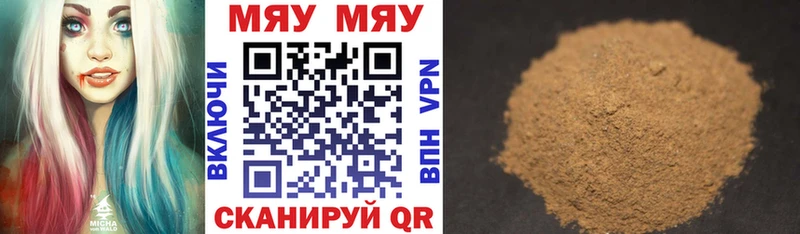 МЯУ-МЯУ mephedrone Кострома