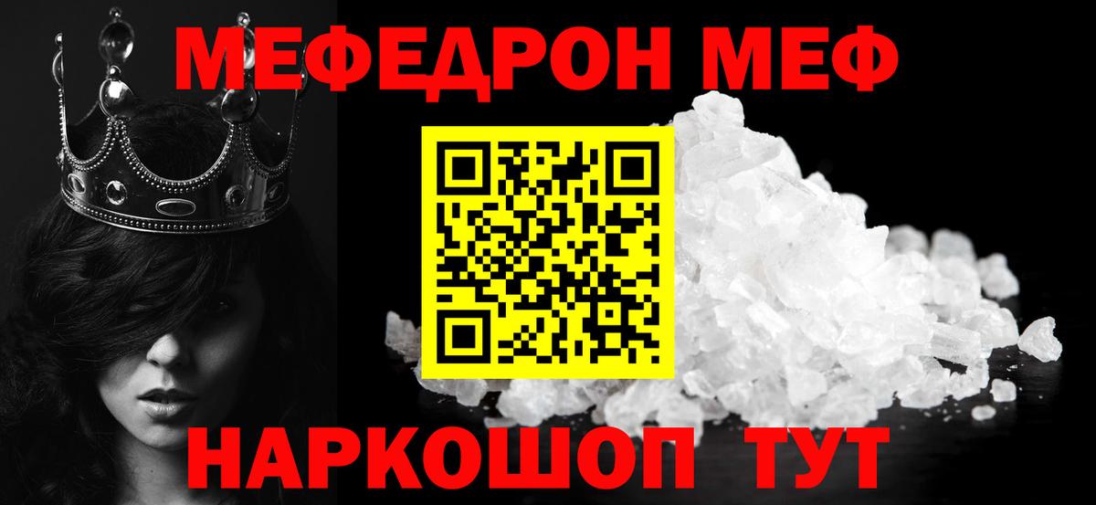Мефедрон мука Кострома