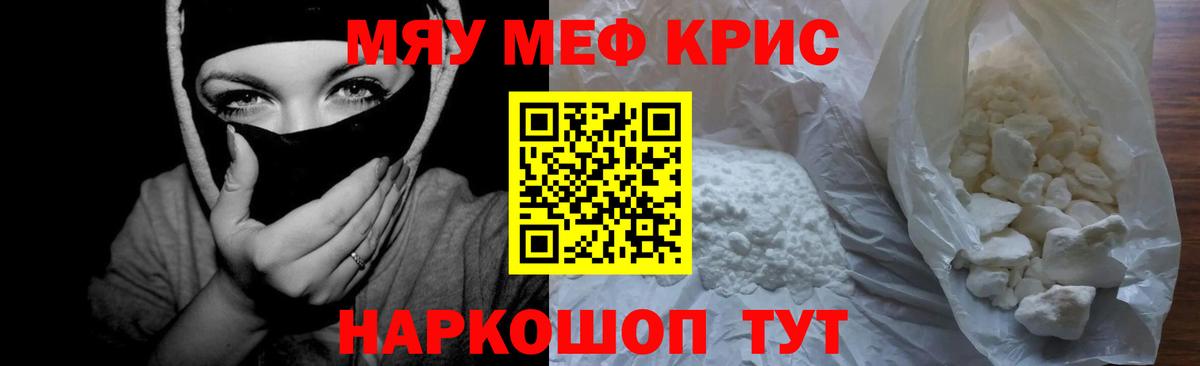 Меф  МЕФ кристаллы  Вход с VPN  Меф мука  Кострома 