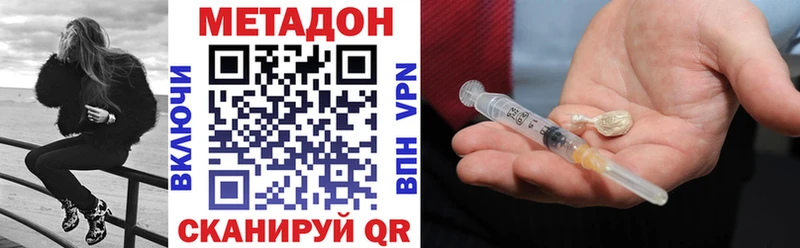 купить наркоту  Кострома  МЕТАДОН VHQ 