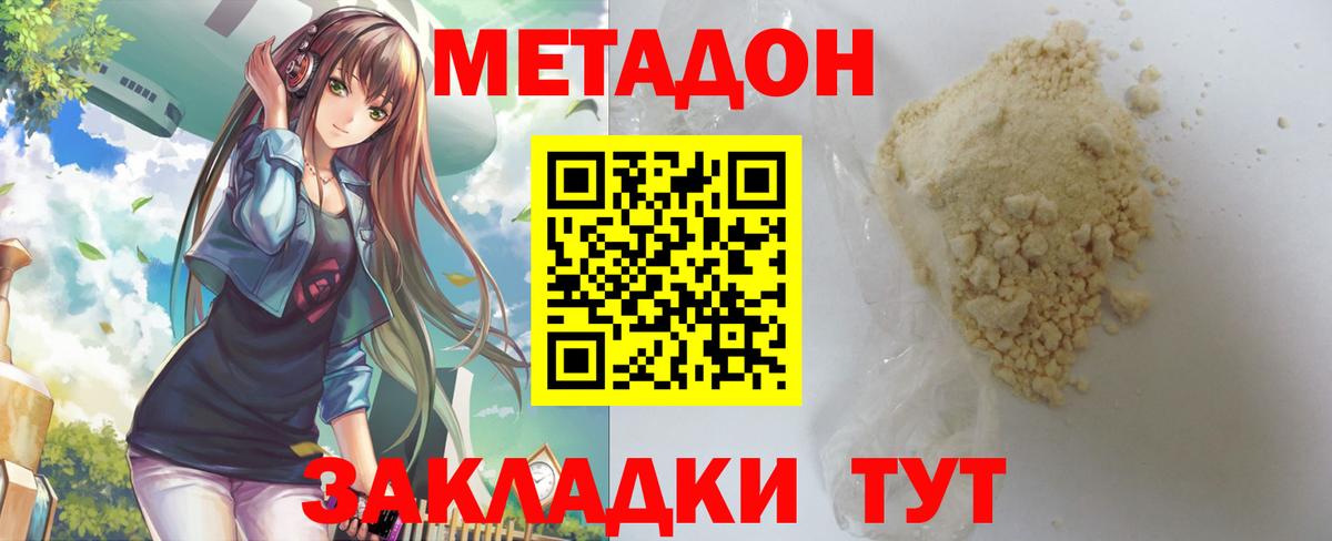 Кострома  Метадон methadone  Вход с VPN  МЕТАДОН methadone 